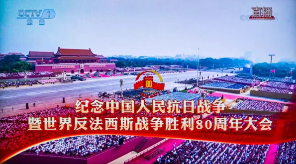 洛陽市綠環(huán)環(huán)保工程有限公司組織全體職工觀看九三閱兵活動直播